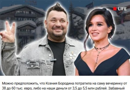 Одиннадцатого марта 2026 года телеведущая Ксения Бородина оказалась в центре скандала из-за излишне пышного торжества.