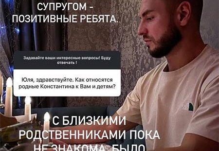 Третьего марта 2026 года обнародовались причины, по которым потенциальная свекровь не желает встречаться с многодетной Юлией Колисниченко.