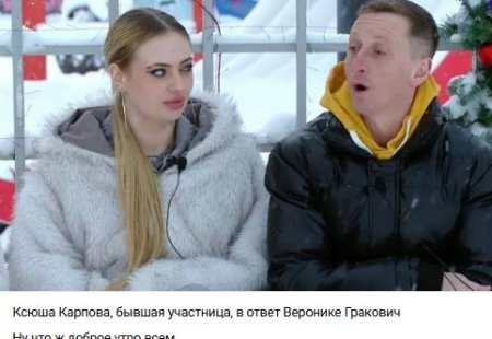 Девятнадцатого апреля 2026 года давняя соперница Альберта Граковича получила шанс нанести Веронике Лысковец сокрушительный удар.