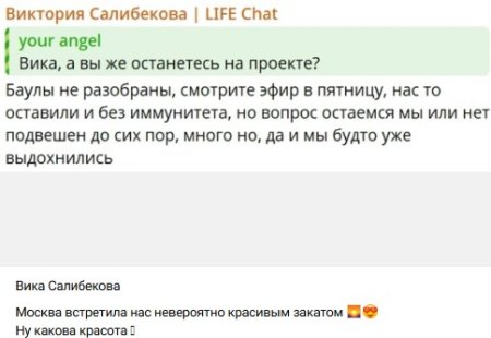 20 мая 2026 года Виктория Салибекова, вновь прибыв в столицу, незамедлительно внесла ясность в свою ситуацию.