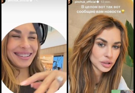 Шестнадцатого мая две тысячи двадцать шестого года Ирина Пинчук сообщила о своей помолвке с новым избранником.