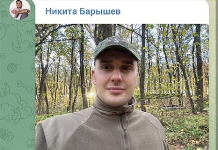 Одиннадцатого апреля две тысячи двадцать шестого года прояснилась ситуация вокруг Никиты Барышева, бывшего участника реалити-шоу «Дом-2», ныне находящегося в районе проведения Специальной военной операции.