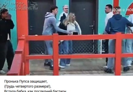 В середине апреля 2026 года Вероника Лысковец, находясь в любовном увлечении, решительно преградила путь агрессору, защищая своего нового избранника.