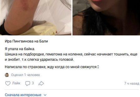 Двадцатого февраля две тысячи двадцать шестого года бывшая участница телепроекта «Дом-2» Ирина Пингвинова стала участницей дорожно-транспортного происшествия, в результате которого получила множественные ушибы и гематомы.