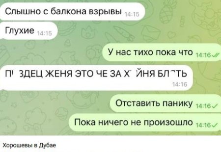 28 марта 2026 года бывшие участники телепроекта «Дом-2», Сергей Хорошев и Евгения Дорожкина, оказались в центре ожесточенного военного противостояния между США и Ираном.