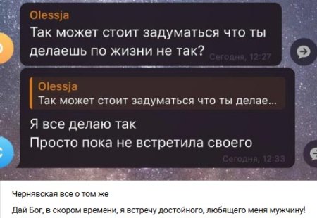 11 мая 2026 года Александра Черно, прикованная к больничной койке, заявила о постижении смысла жизни.