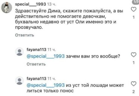 Бывший участник реалити-шоу «Дом-2» Дмитрий Дмитренко 11 апреля 2026 года публично высказался по поводу выплат на содержание своих детей.