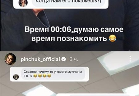 Вскоре после того, как 20 мая 2026 года Ирина Пинчук представила публике своего нового возлюбленного, она уже испытала сожаление.