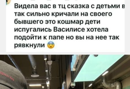 23 апреля 2026 года в одном из торговых центров произошла громкая стычка: Ольга Рапунцель бурно выразила недовольство своему бывшему супругу, Дмитрию Дмитренко, с которым случайно столкнулась.