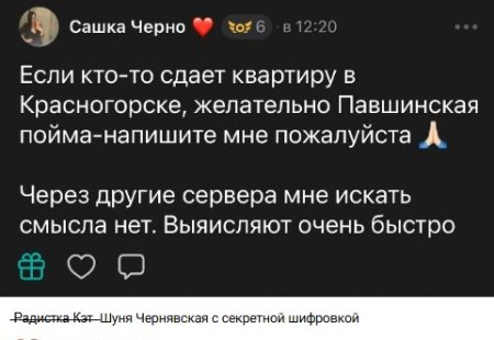 Бывшую участницу «Дома-2» Александру Черно 26 апреля 2026 года принудительно выселили из арендованного жилья.