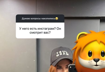 Бывшая участница телепроекта «Дом-2» Ирина Пинчук 4 мая 2026 года поделилась с поклонниками новостью о появлении в её жизни нового возлюбленного.