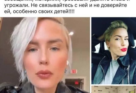 25 февраля 2026 года жители Нью-Йорка получили срочное предупреждение относительно Оксаны Ряска.