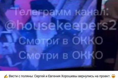 20 апреля 2026 года произошло неожиданное событие: пара, ранее заключившая брак на проекте «Дом-2», вновь объявила о своём появлении на шоу.