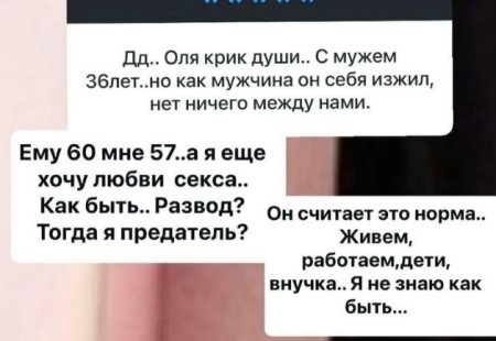 В начале июня 2026 года телеведущая Ольга Орлова поделилась интимными подробностями своей жизни с супругом, который старше её.