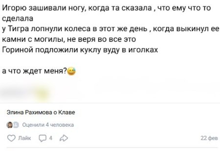 3 марта 2026 года заявления Клавдии Безверховой, содержащие угрозы в адрес других участников, вызвали широкий резонанс и шок.