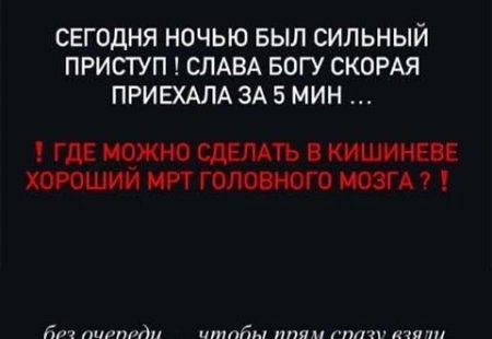 18 марта 2026 года Кристина Бухынбалтэ поделилась крайне неприятными известиями.