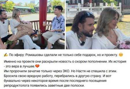 Недавно раскрылась удивительная история зачатия Анастасии Бигриной, которой ранее ставили диагноз "бесплодие".