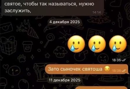 Четвертого марта 2026 года общественности стала доступна личная переписка Ксении Карповой с её свекровью, которая удерживает сына девушки.