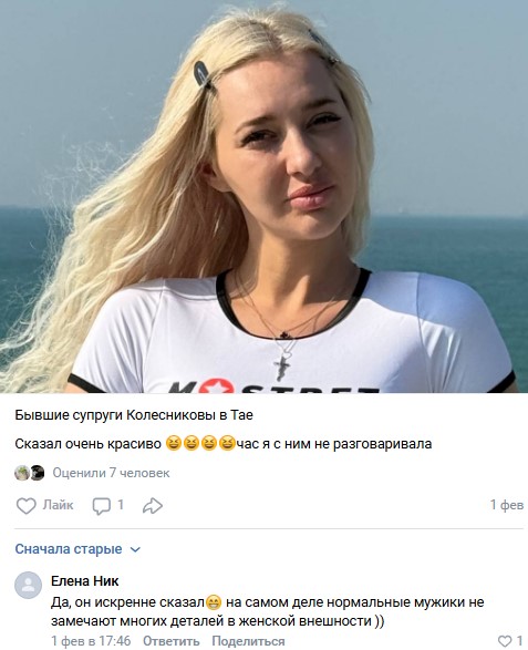 В конце февраля 2026 года Анастасия Стецевьят столкнулась с волной негативных замечаний относительно своего облика.