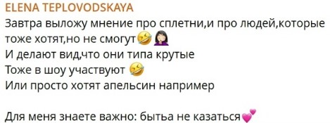 Елена Тепловодская, явно разгневанная, анонсировала громкое разоблачение, запланированное на 8 апреля 2026 года.