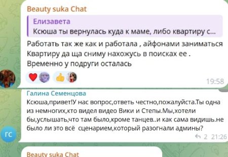 События 24 февраля 2026 года на проекте «Дом-2» получили неожиданное развитие: одна из участниц, ставшая очевидцем, пролила свет на истинное положение дел между Викторией Салибековой и Степаном Карповым.