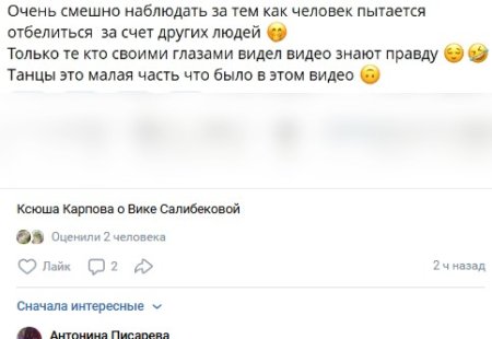 Стало известно, что 1 марта 2026 года телезрители не увидели в эфире скандальные эпизоды с участием Виктории Салибековой. Однако попытки утаить произошедшее, похоже, обречены на провал.