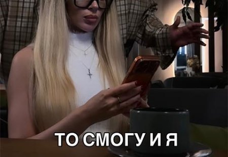 Одиннадцатого июня две тысячи двадцать шестого года Екатерина Квашникова высказалась о новых отношениях своего экс-бойфренда с Анастасией Голд.