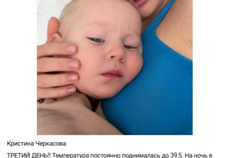 15 апреля 2026 года Кристина Ослина поделилась историей о невыносимых событиях, произошедших за последние трое суток.