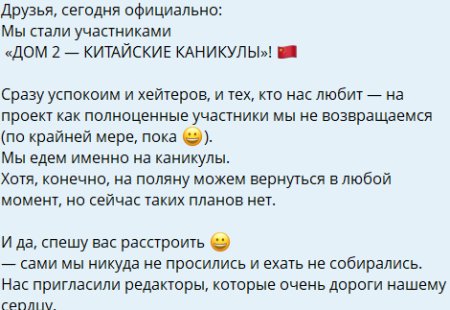 Экс-участница "Дома-2" Анастасия Ромашова поделилась с аудиторией причиной своего появления в проекте "Китайские каникулы". Она и её супруг Евгений не планируют возвращаться на знаменитое реалити, а вместо этого будут сопровождать семью Хорошевых в качестве проводников по Поднебесной.
