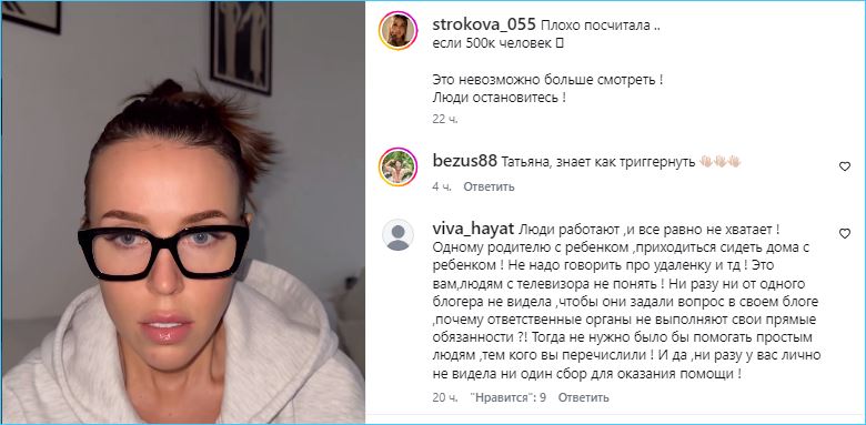 После введения ограничений на рекламную деятельность в одной из популярных социальных сетей, бывшие участники реалити-шоу "Дом-2" нашли новый способ монетизации, активно собирая средства за прямые эфиры на платформе "ДругВокруг". В ответ на эту тенденцию, Татьяна Строкова, которая сама живет в достатке благодаря успешной карьере своего супруга-футболиста, публично выразила свое возмущение, вызванное не только сложившейся ситуацией, но и, возможно, ощущением собственного привилегированного положения.