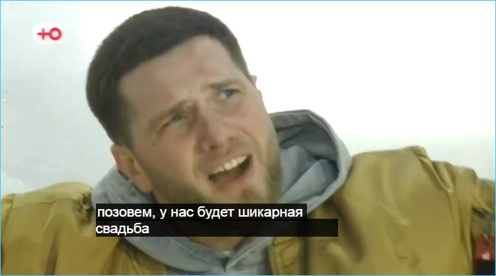 Даже опытный Андрей Черкасов, повидавший многое за время существования телестройки, был слегка шокирован новостью о намерении Владимира Балана и Клавдии Ермакович пожениться прямо на проекте.