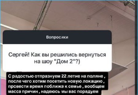 Хорошевы на Доме-2: раскрыты планы