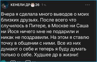 Кенели Сайкс разочарована: Оганесяны проигнорировали ее праздник.