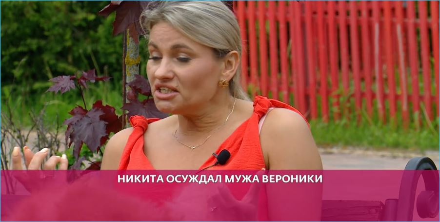 31 мая 2026 года в вечернем эфире Вероника Гракович, вспоминая о своих "китайских каникулах", сосредоточилась не на тех деталях, выразив недовольство Никитой Гурандой, который осудил её супруга Альберта.
