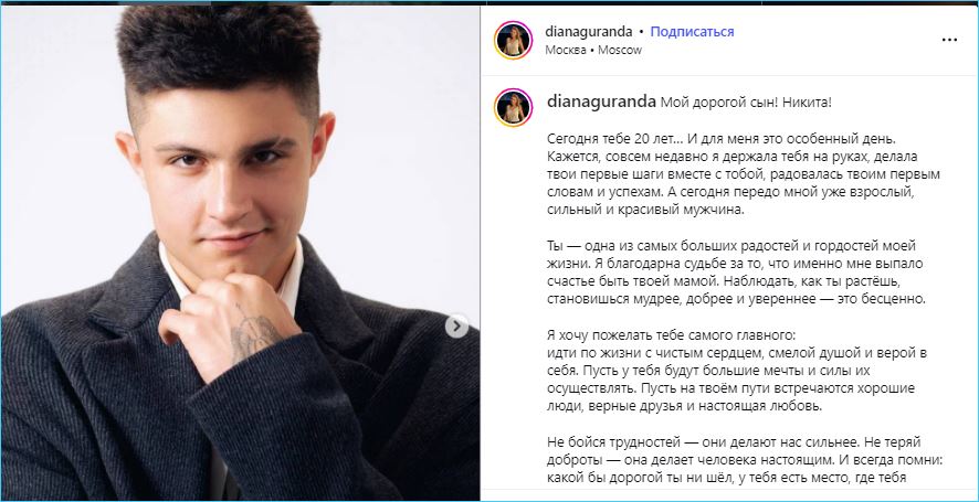 Гуранда на Доме-2: юбилей, спорт и вечеринка