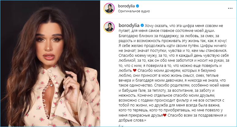 Известная телеведущая и бывшая участница реалити-шоу «Дом-2», Ксения Бородина, отмечает свой сорок третий день рождения.