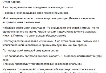 Трио участниц «Дома-2» — Даша Обирина, Карина Тетуева и Саша Зотова — продолжает находиться в состоянии острого конфликта, не ища путей к примирению. Напомним, ранее уже сообщалось о нескольких стычках между девушками, одну из которых, со всеми последствиями, зрители могли наблюдать в эфире телепроекта от 27 апреля 2026 года.