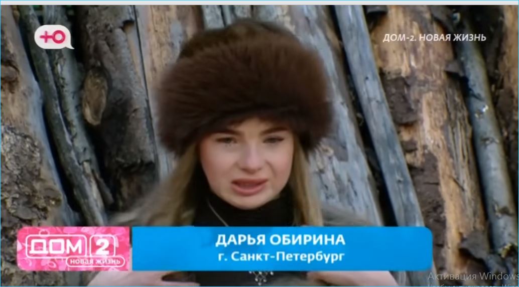 Дарья Обирина: Зрители 