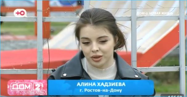 Раскрыта истинная цель прихода Алины Хадзиевой на Дом-2