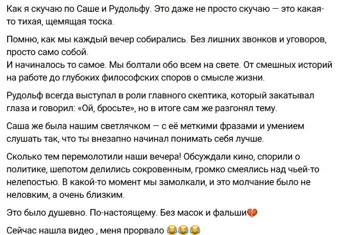 Карина Тетуева, известная по участию в проекте "Дом-2", испытывает ностальгию по своим бывшим коллегам и друзьям, Александре Зотовой и Рудольфу Мелкумяну, с которыми она познакомилась на съемочной площадке.