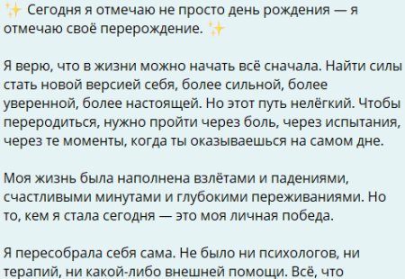 Известная ведущая реалити-шоу "Дом-2", Нелли Ермолаева, отпраздновала свой сорокалетний юбилей. В честь этой даты она опубликовала развёрнутый пост, в котором рассказала о своих достижениях и выразила радость по поводу того, как успешно складывается её жизнь. По словам теледивы, все её мечты постоянно сбываются, и она довольна своим жизненным путём.