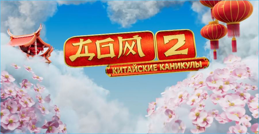 Хайнань: райский фон для скучных драм 