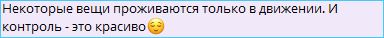 Владимир Балан принял решение не продолжать отношения с Дарьей Виноградовой после проведенной вместе ночи, но участница «Дома-2» поспешила сообщить в соцсетях, что этот факт не помешает ей двигаться вперед.