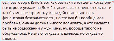 Екатерина Квашникова отклонила приглашение на съемочную площадку, отказавшись обсуждать с Игорем Григорьевым их совместное будущее за пределами телепроекта.