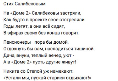 Вчерашний день на проекте "Дом-2" был насыщен событиями. Часть из них уже была освещена, остальные станут известны после выхода эфиров 26 марта 2026 года, когда раскроется истинный смысл диалогов участников. Однако один эпизод особо привлек внимание зрителей: Никита Утенков и Степан Карпов посвятили оду Тиграну Салибекову. Этот поступок вызвал вопросы о том, достигли ли молодые участники уровня "топов" шоу и смогут ли они это сделать в будущем.