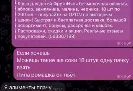 Алексей Карпов, бывший участник реалити-шоу «Дом-2», снова обратился к своей экс-супруге Ксении Карповой, требуя денежные средства на детское питание. Чтобы побудить ее к немедленному заказу «кашек», он публично обнародовал их личную переписку.
