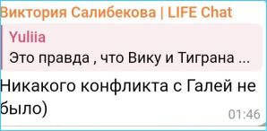 На фоне активных дискуссий в соцсетях вокруг внезапного ухода супругов Салибековых с телепроекта «Дом-2», среди зрителей стали распространяться предположения о возможной ссоре беременной Виктории с другими участницами женской спальни.