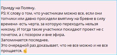 Известно, что эксперт Светлана Прель не питала особой расположенности к Тиграну и Виктории Салибековым, и в отличие от Элины Рахимовой, их нельзя было назвать её союзниками.
