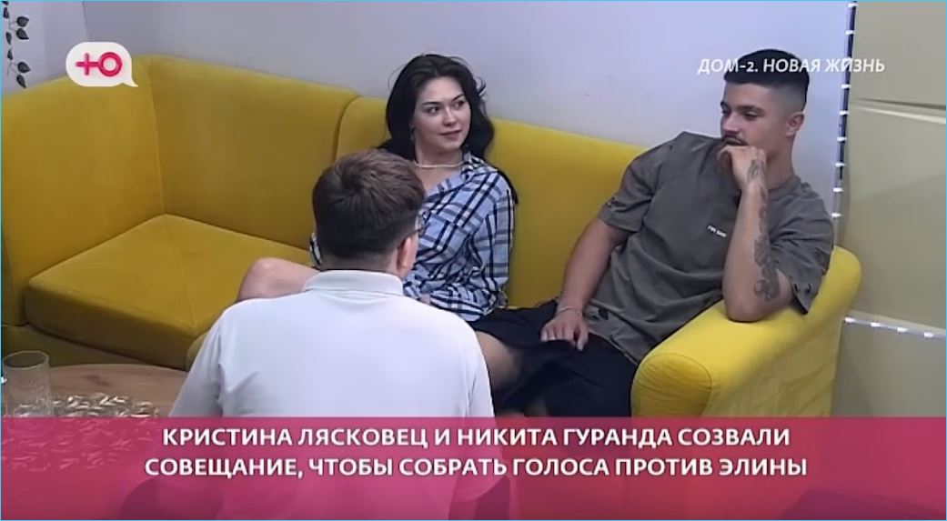 Пока Кристина Лясковец испытывает удовлетворение от того, что сумела избежать прямого столкновения с Элиной Рахимовой, главным бенефициаром этой напряженной ситуации между девушками видится Никита Гуранда.