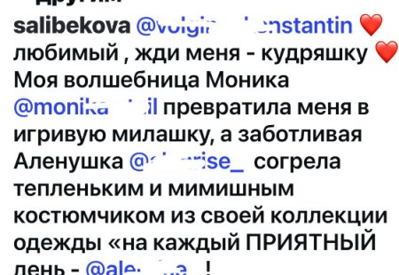Поклонники реалити-шоу «Дом-2» живо обсуждают метаморфозы бывшей супруги Тиграна Салибекова, Юлии Колисниченко, которая посетила стилиста, готовясь удивить своего будущего мужа. Напомним, как ранее стало известно, инвестор Константин Волгин сделал Юлии предложение руки и сердца прямо на её дне рождения. Воодушевлённая предстоящим браком, Юлия уже активно строит планы на приобретение загородной резиденции и пополнение семьи.